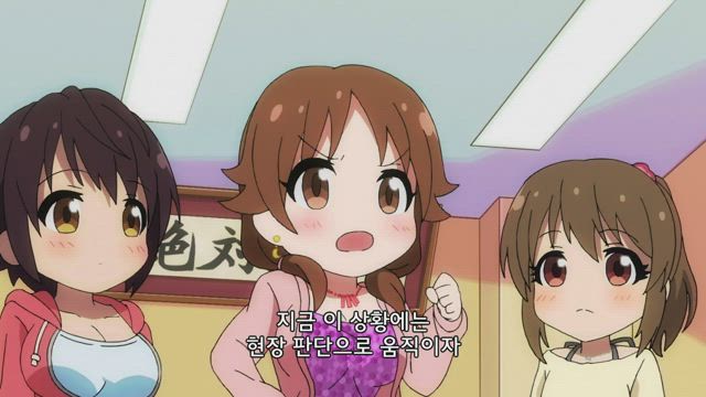 신데렐라 걸즈 극장 9화 썸네일