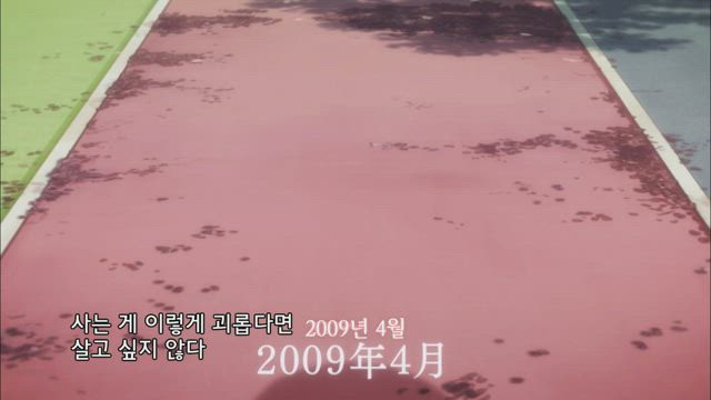 카오스 차일드 8화 썸네일