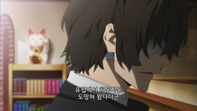 문호 스트레이 독스 2기 2화 썸네일