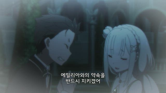 Re : 제로부터 시작하는 이세계 생활 5화 썸네일