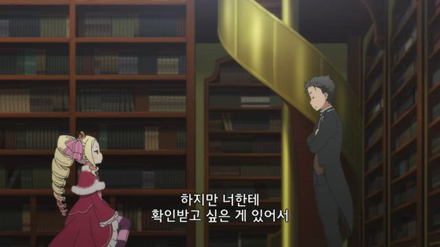 Re : 제로부터 시작하는 이세계 생활 9화 썸네일