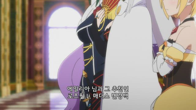Re : 제로부터 시작하는 이세계 생활 13화 썸네일