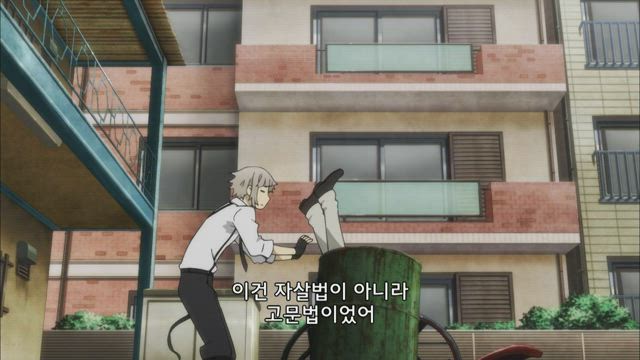 문호 스트레이 독스 2화 썸네일