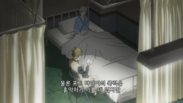 문호 스트레이 독스 4화 썸네일