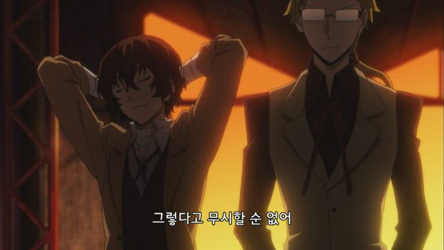 문호 스트레이 독스 6화 썸네일