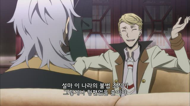 문호 스트레이 독스 12화 썸네일