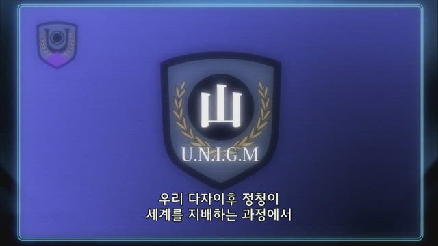 빅 오더 3화 썸네일
