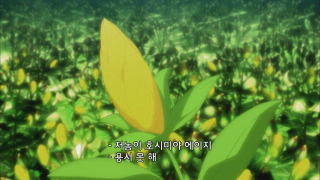빅 오더 9화 썸네일