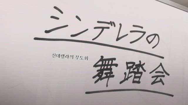 아이돌 마스터 신데렐라 걸즈 16화 썸네일