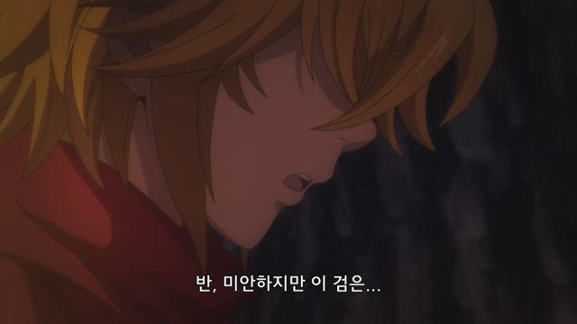 일곱 개의 대죄 5화 썸네일