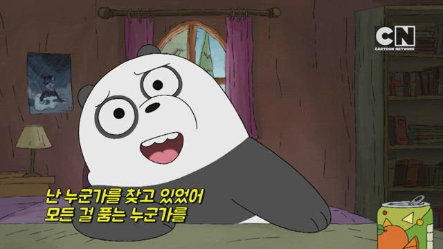 위 베어 베어스 : 곰브라더스 시즌2 20화 썸네일