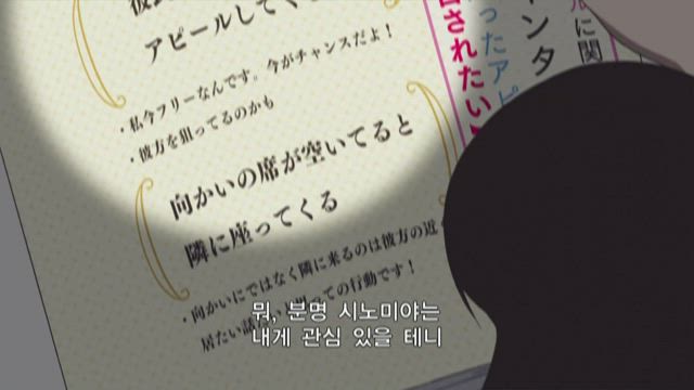 카구야 님은 고백받고 싶어 ~천재들의 연애 두뇌전~ 1화 썸네일