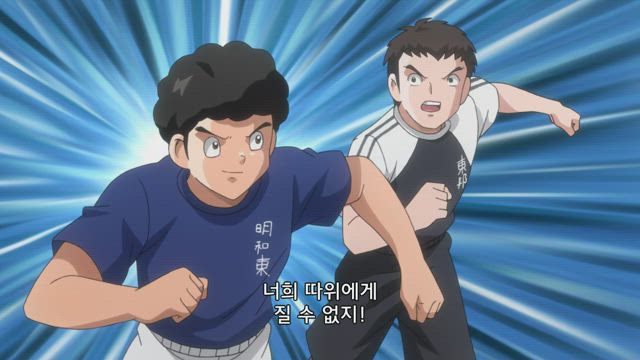 캡틴 츠바사 43화 썸네일