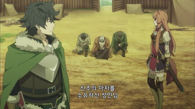방패 용사 성공담 7화 썸네일