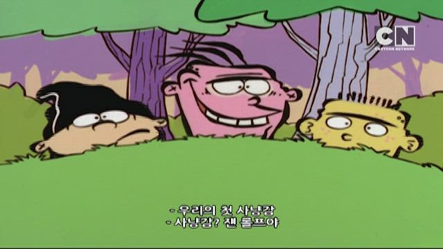 에드라는 이름의 세 친구 8화 썸네일