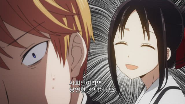 카구야 님은 고백받고 싶어 ~천재들의 연애 두뇌전~ 9화 썸네일