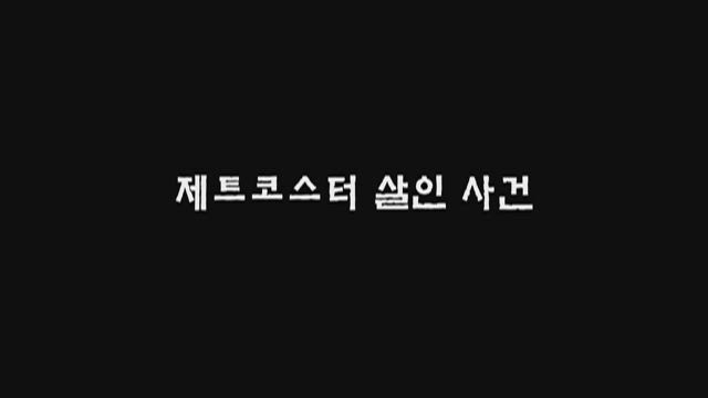 (자막) 명탐정 코난 1기 (96~98년) 1화 썸네일
