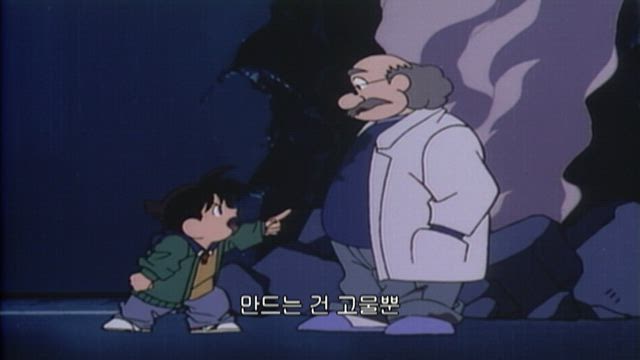 (자막) 명탐정 코난 1기 (96~98년) 2화 썸네일