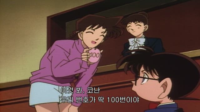 (자막) 명탐정 코난 1기 (96~98년) 54화 썸네일