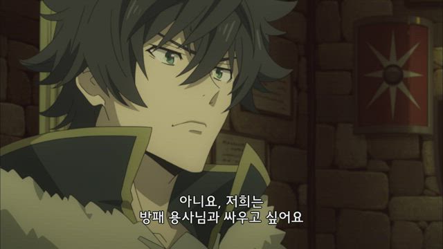 방패 용사 성공담 10화 썸네일