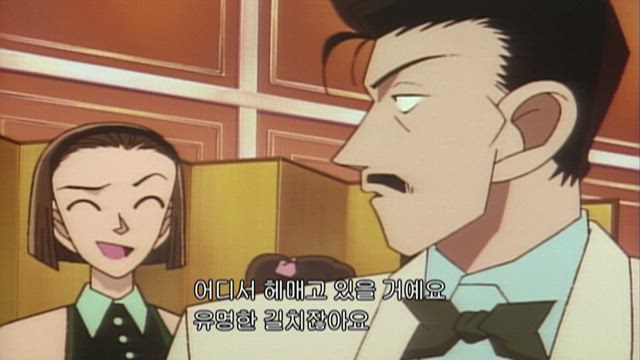 (자막) 명탐정 코난 1기 (96~98년) 76-2화 썸네일