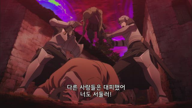 방패 용사 성공담 11화 썸네일