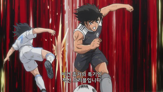 캡틴 츠바사 52화 썸네일