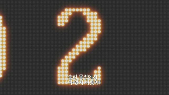 메이저 5기 21화 썸네일