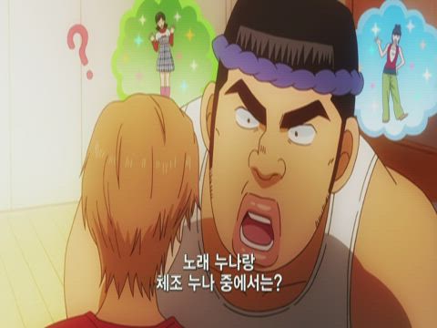 (자막) 내 이야기!! 2화 썸네일