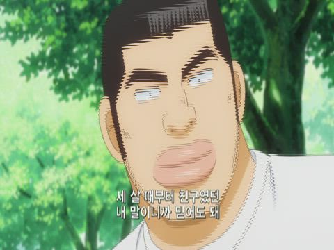 (자막) 내 이야기!! 3화 썸네일