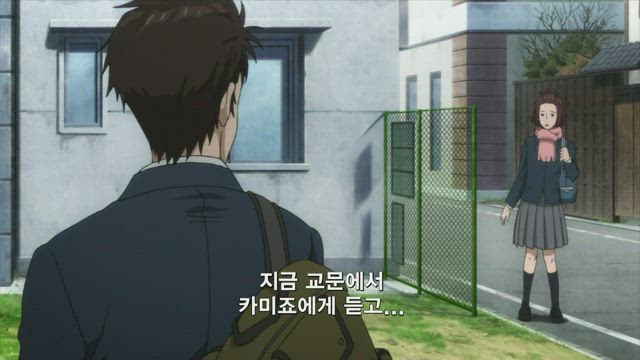 기생수 세이의 격률 8화 썸네일