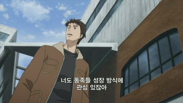 기생수 세이의 격률 12화 썸네일
