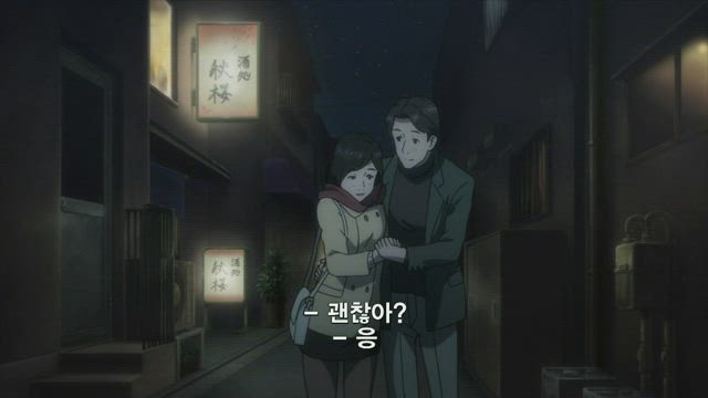 기생수 세이의 격률 17화 썸네일