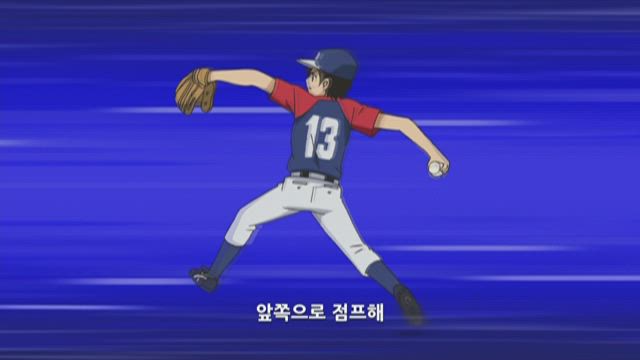 메이저 세컨드 11화 썸네일