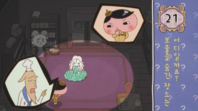 엉덩이 탐정 11화 썸네일