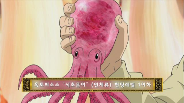 토리코 10화 썸네일