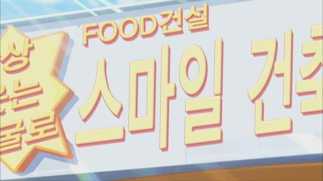 토리코 40화 썸네일