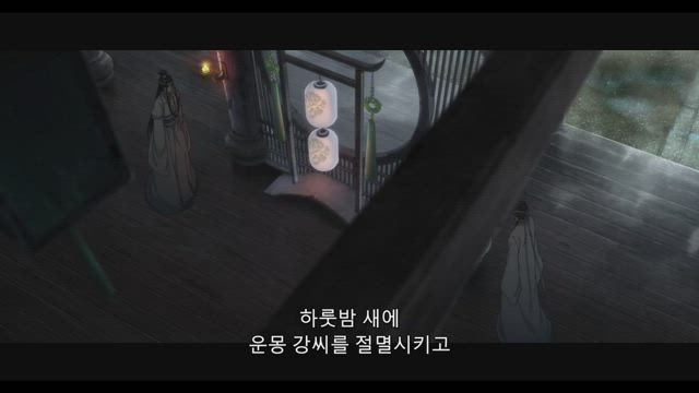 마도조사 12화 썸네일